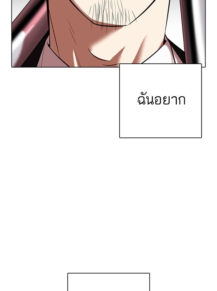 Lookism ตอนที่ 332 หน้า 60