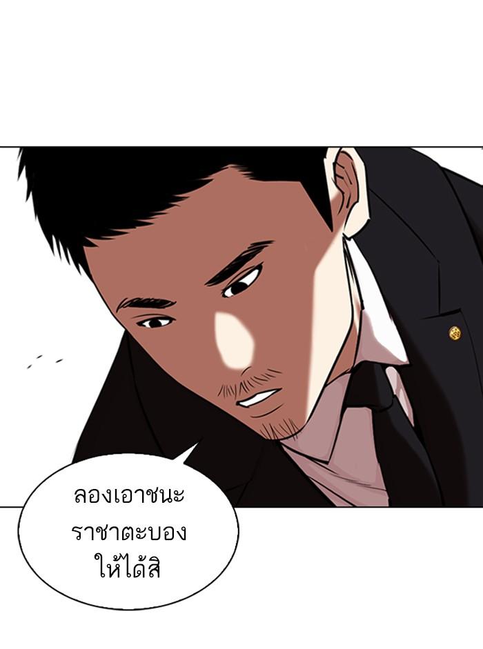 Lookism ตอนที่ 332 หน้า 64