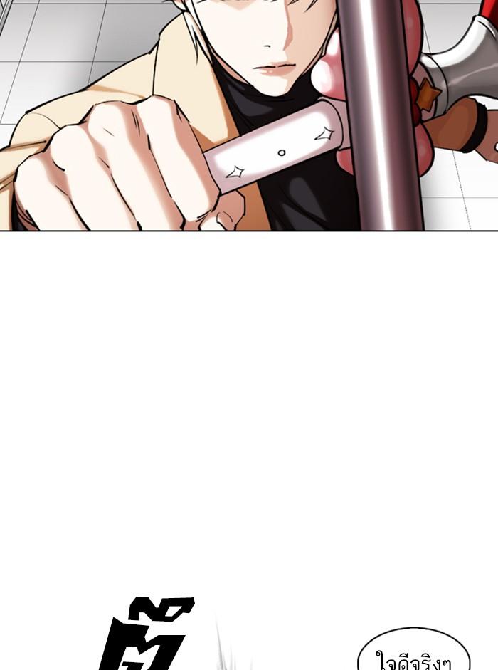 Lookism ตอนที่ 332 หน้า 66