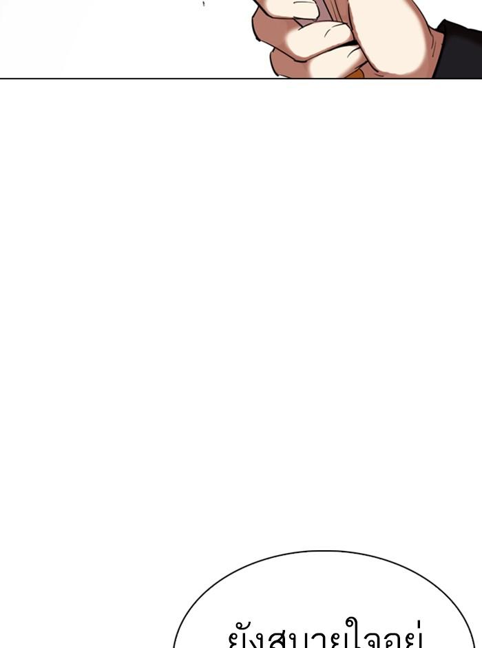 Lookism ตอนที่ 332 หน้า 70