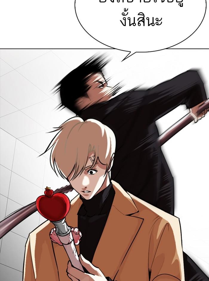 Lookism ตอนที่ 332 หน้า 71