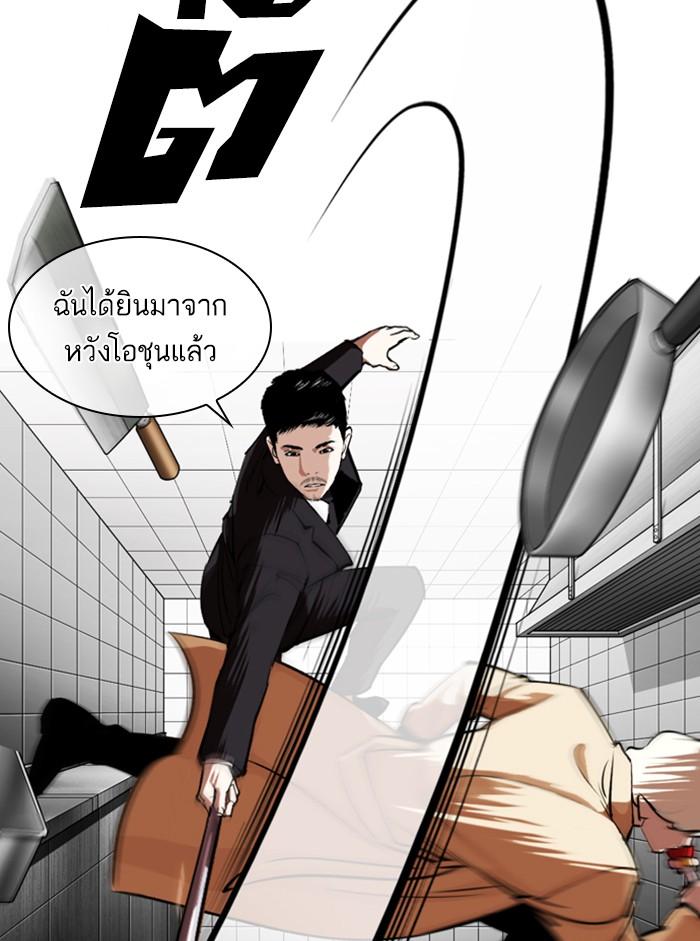 Lookism ตอนที่ 332 หน้า 73