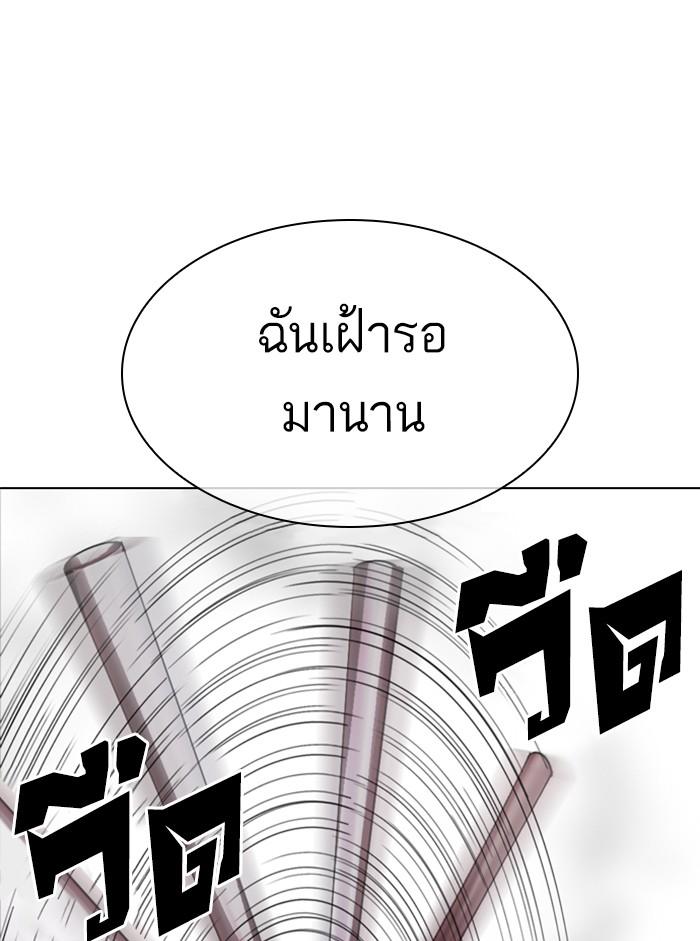 Lookism ตอนที่ 332 หน้า 80