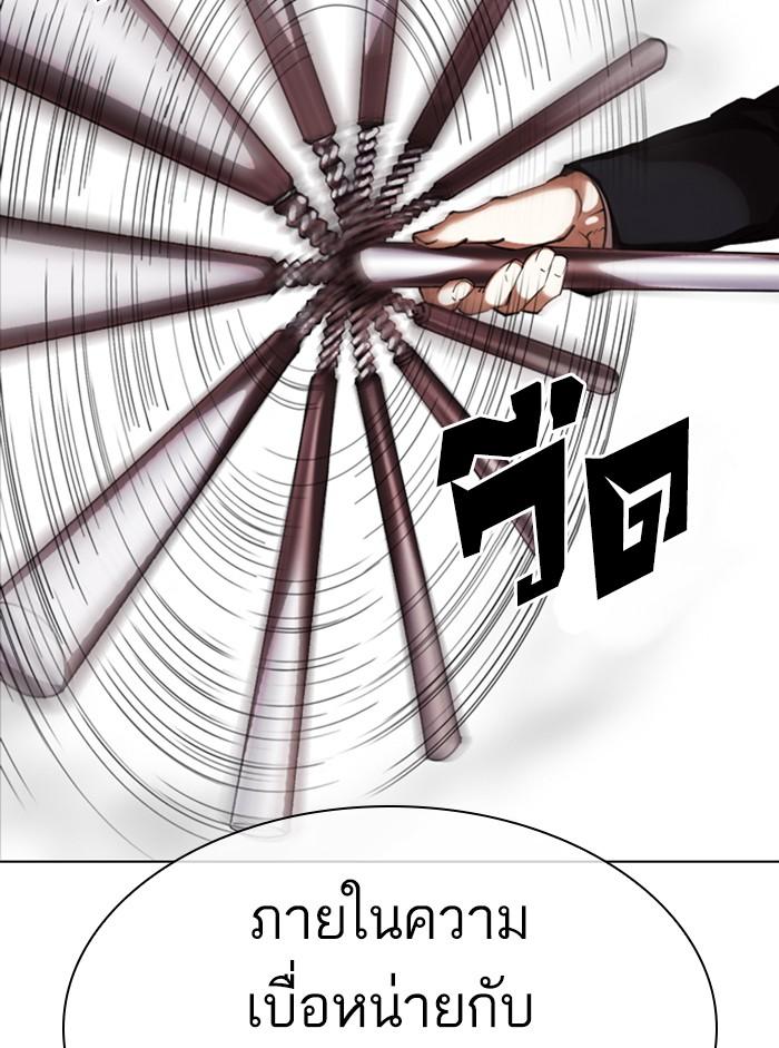 Lookism ตอนที่ 332 หน้า 81
