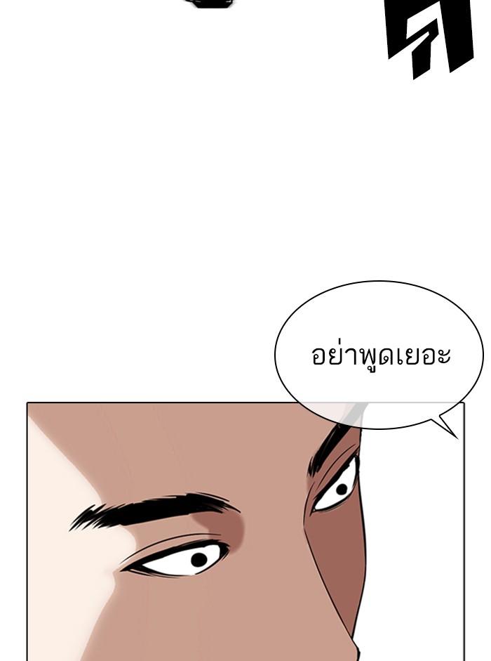 Lookism ตอนที่ 332 หน้า 86