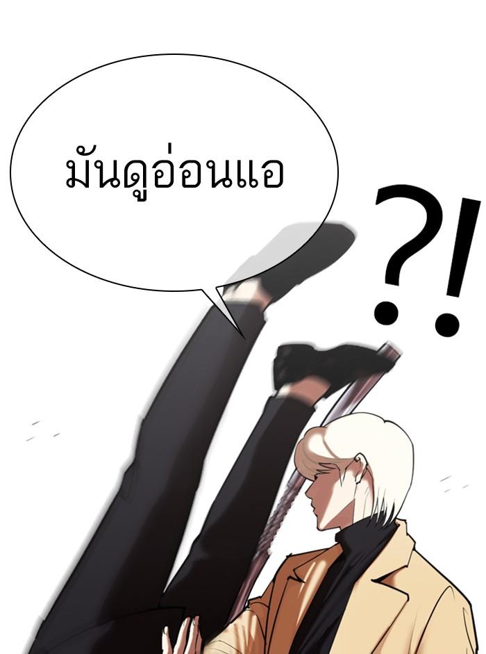 Lookism ตอนที่ 332 หน้า 88