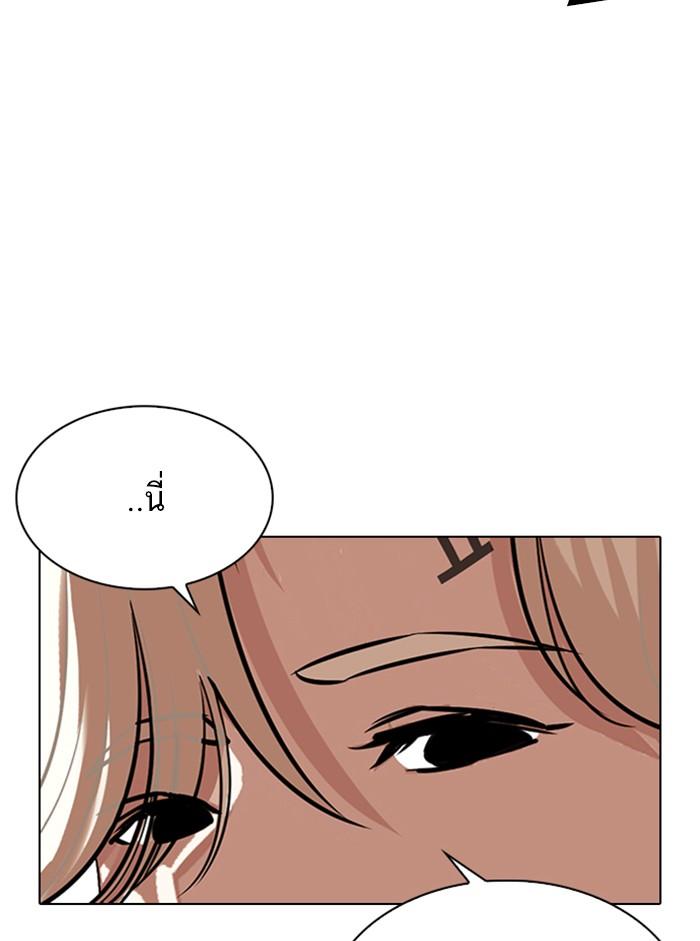 Lookism ตอนที่ 332 หน้า 93