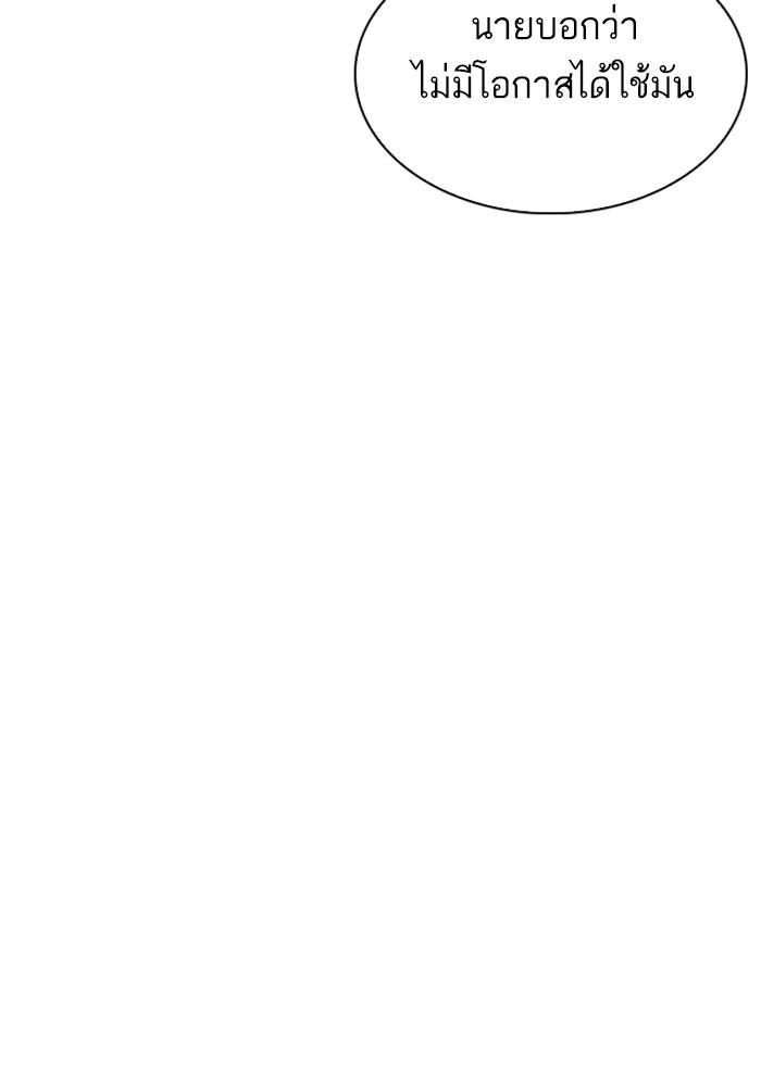 Lookism ตอนที่ 332 หน้า 94
