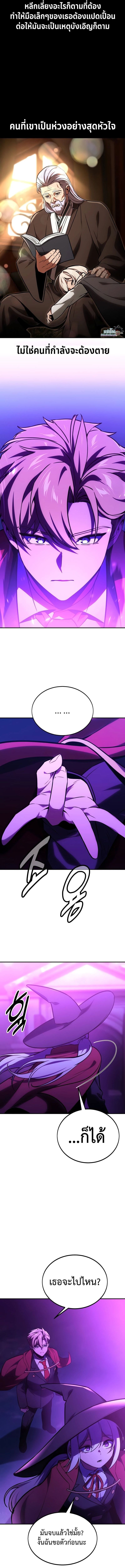 The Extra’s Academy Survival Guide สุดยอดคู่มือเอาชีวิตรอดในอคาเดมี ตอนที่ 33 หน้า 21