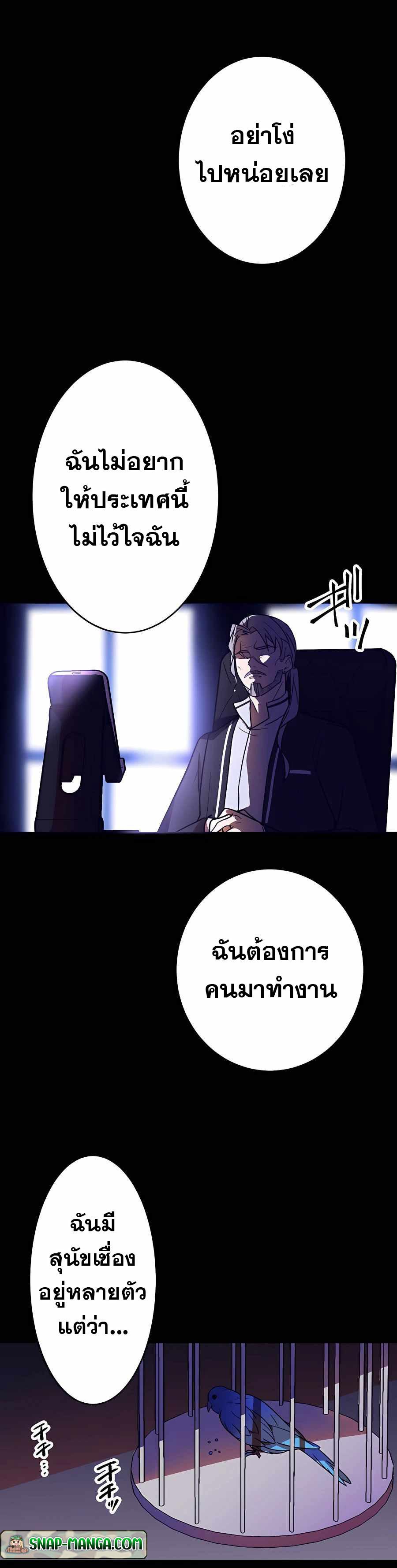 Hidden Class Gravity User เป้าหมายครั้งที่ 2 ต้องเป็นสุดยอดผู้แข็งแกร่งด้วยคลาสลับ ตอนที่ 33 หน้า 21