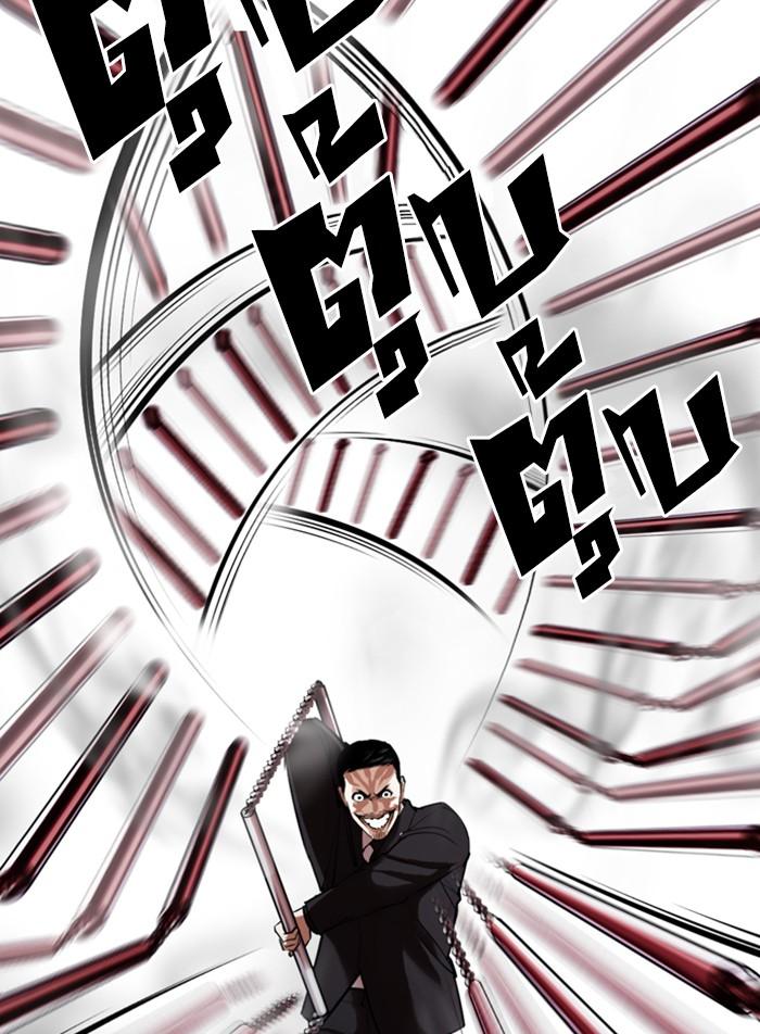 Lookism ตอนที่ 332 หน้า 102