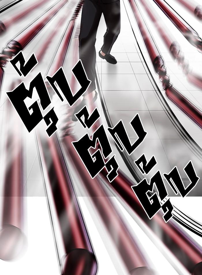 Lookism ตอนที่ 332 หน้า 103