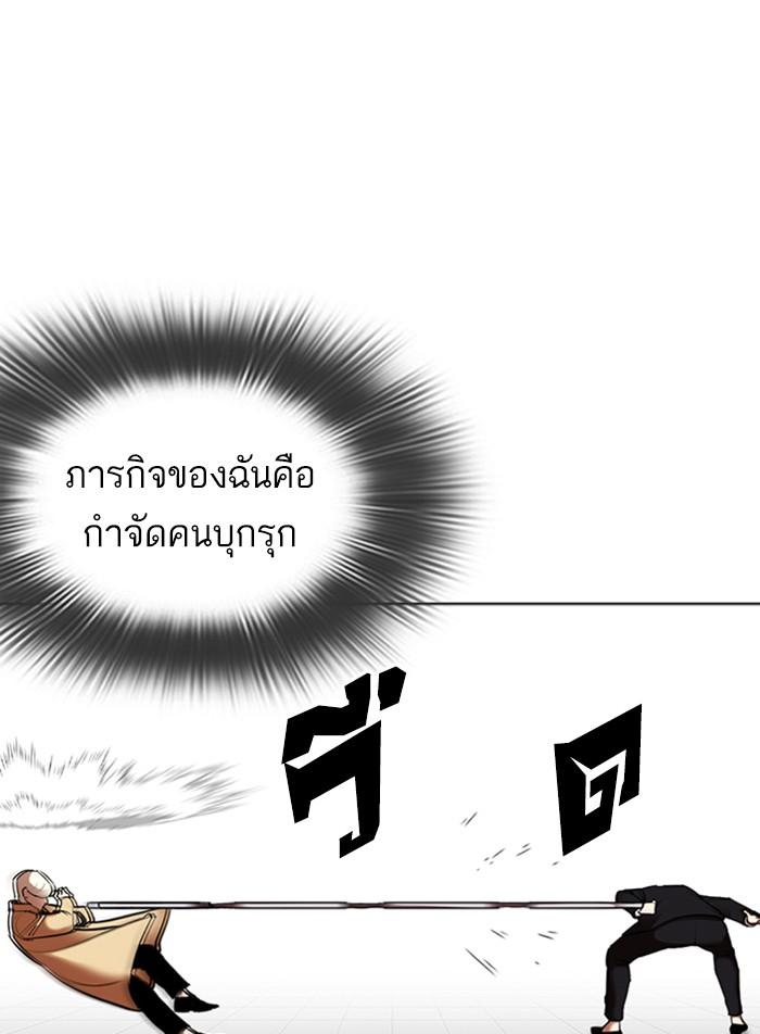 Lookism ตอนที่ 332 หน้า 109