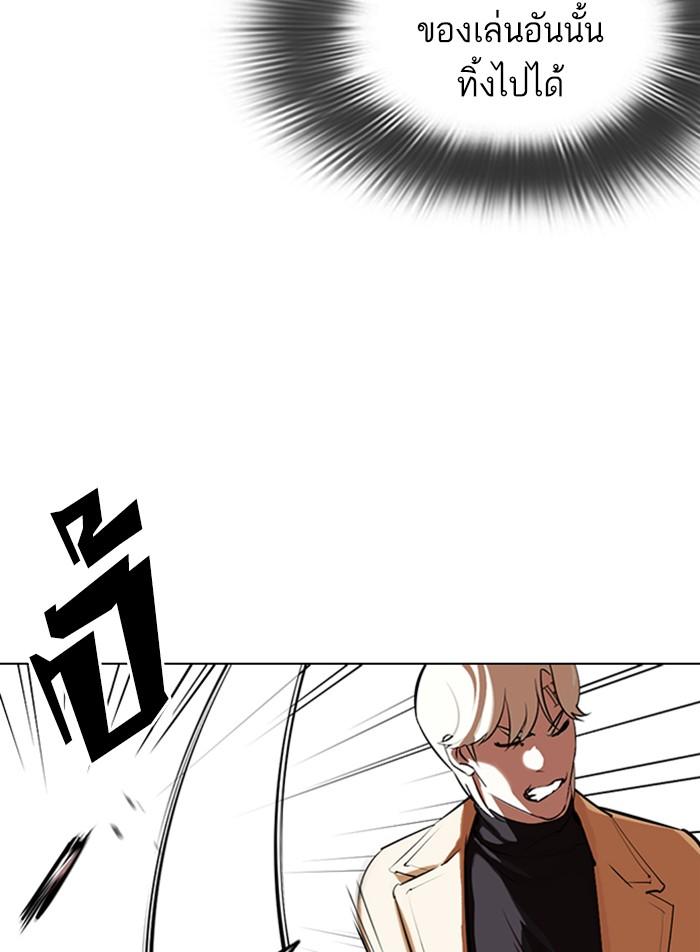 Lookism ตอนที่ 332 หน้า 112