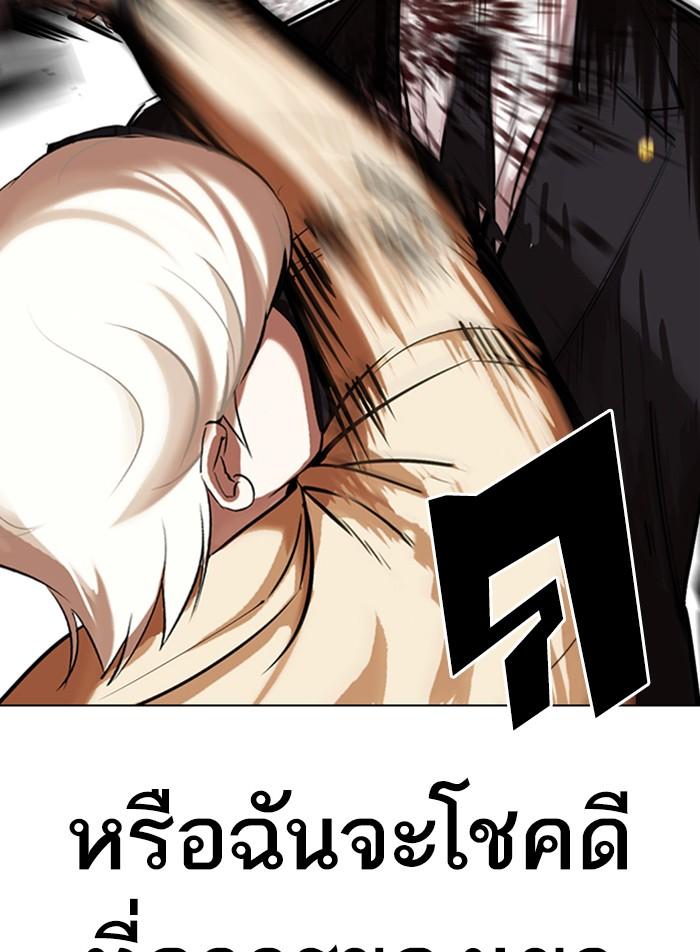 Lookism ตอนที่ 332 หน้า 122