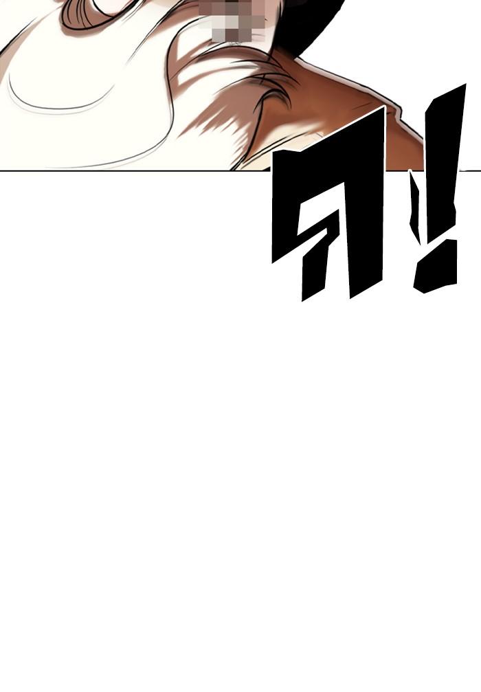 Lookism ตอนที่ 332 หน้า 125