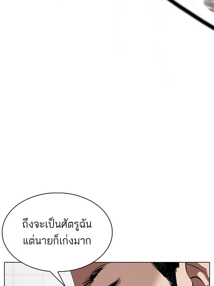 Lookism ตอนที่ 332 หน้า 129