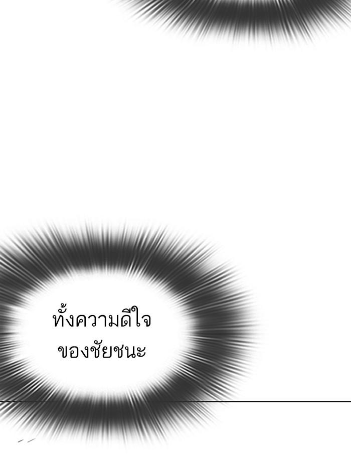 Lookism ตอนที่ 332 หน้า 135