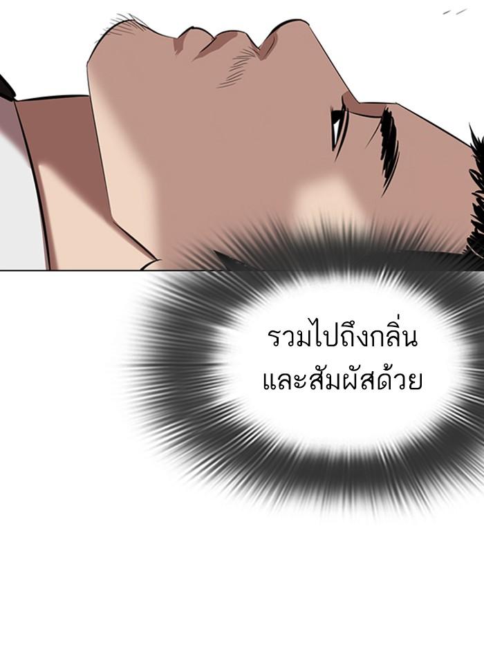 Lookism ตอนที่ 332 หน้า 136