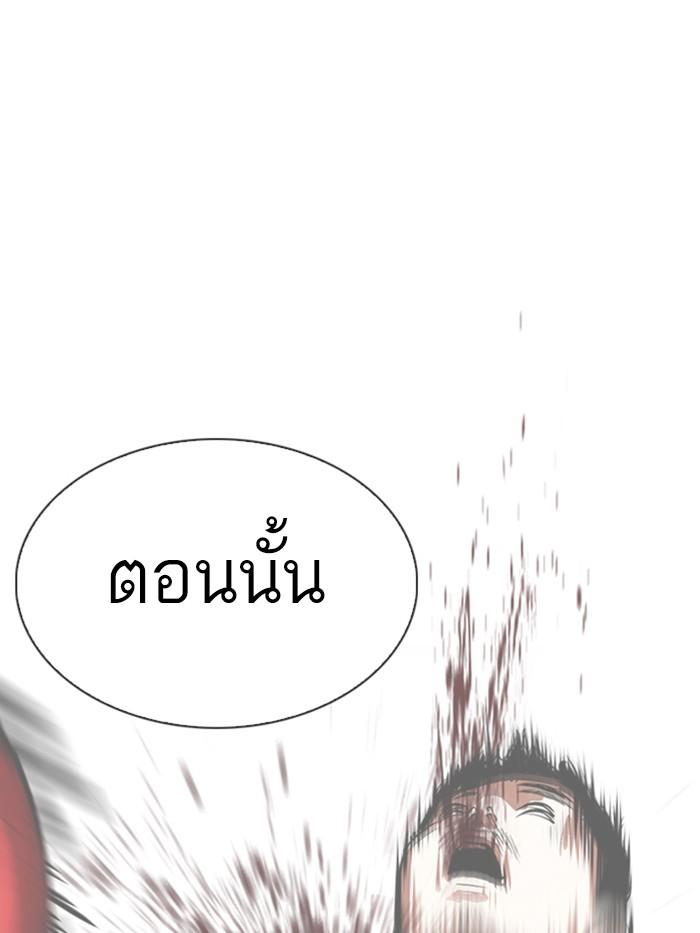 Lookism ตอนที่ 332 หน้า 142