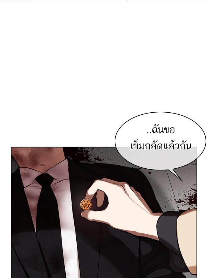 Lookism ตอนที่ 332 หน้า 148