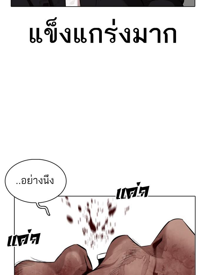 Lookism ตอนที่ 332 หน้า 149