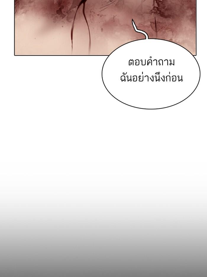 Lookism ตอนที่ 332 หน้า 150