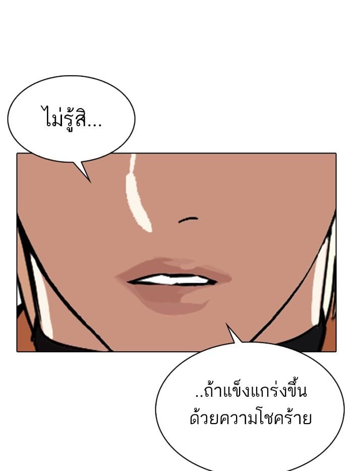 Lookism ตอนที่ 332 หน้า 155
