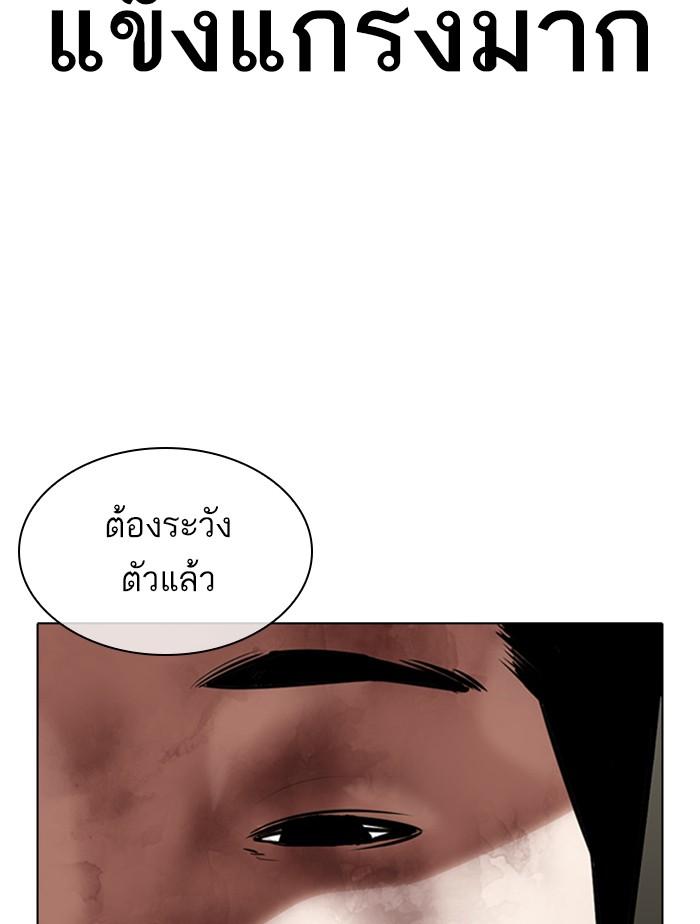 Lookism ตอนที่ 332 หน้า 163
