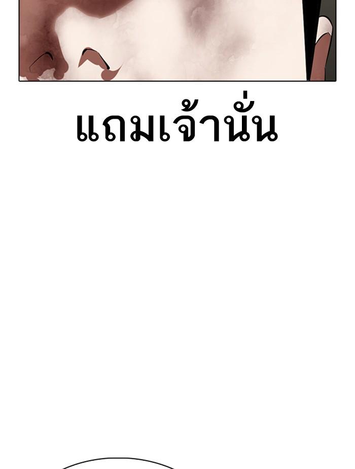 Lookism ตอนที่ 332 หน้า 164