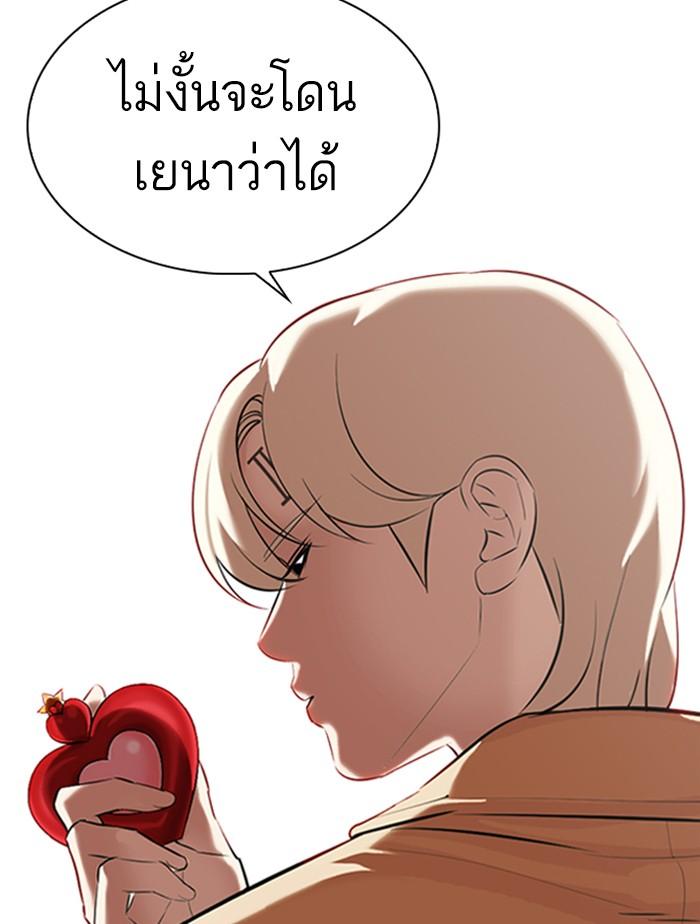 Lookism ตอนที่ 332 หน้า 165