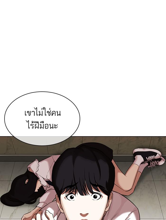 Lookism ตอนที่ 332 หน้า 170