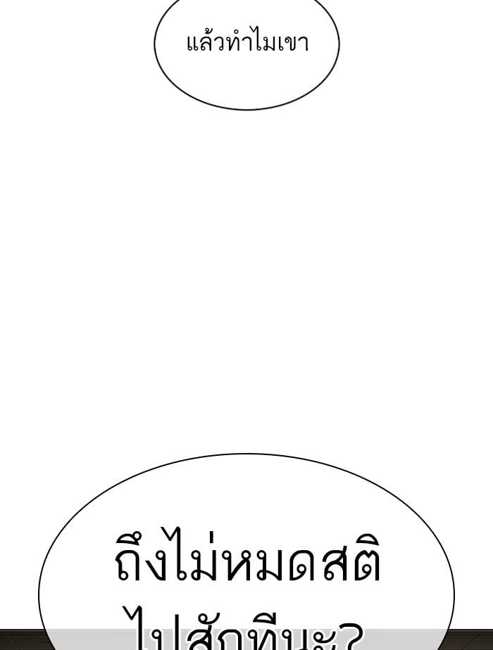 Lookism ตอนที่ 332 หน้า 172