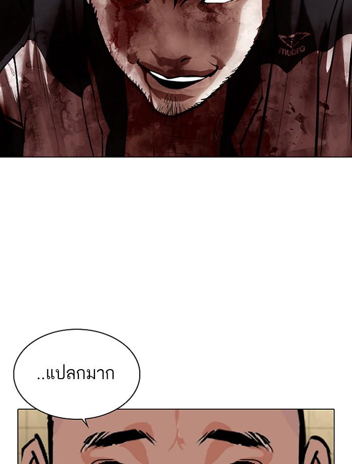 Lookism ตอนที่ 332 หน้า 176