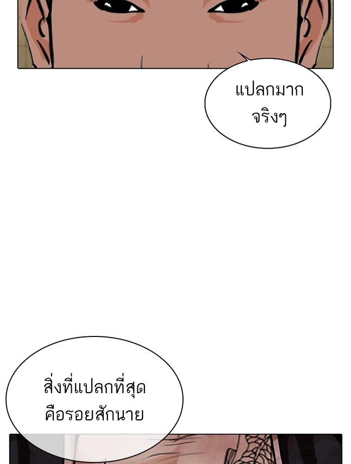 Lookism ตอนที่ 332 หน้า 177