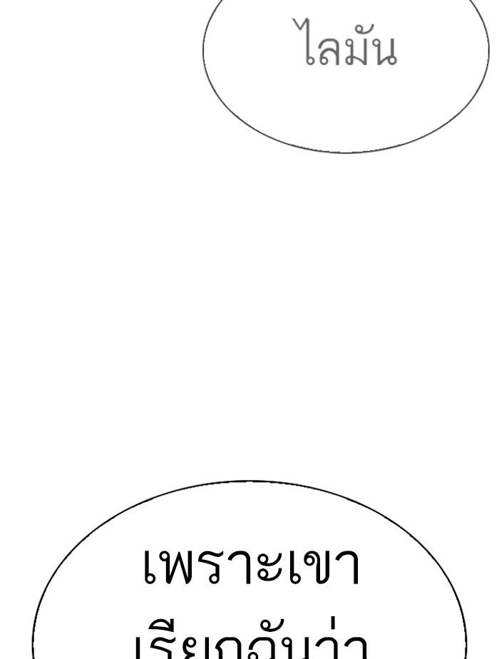 Lookism ตอนที่ 332 หน้า 184