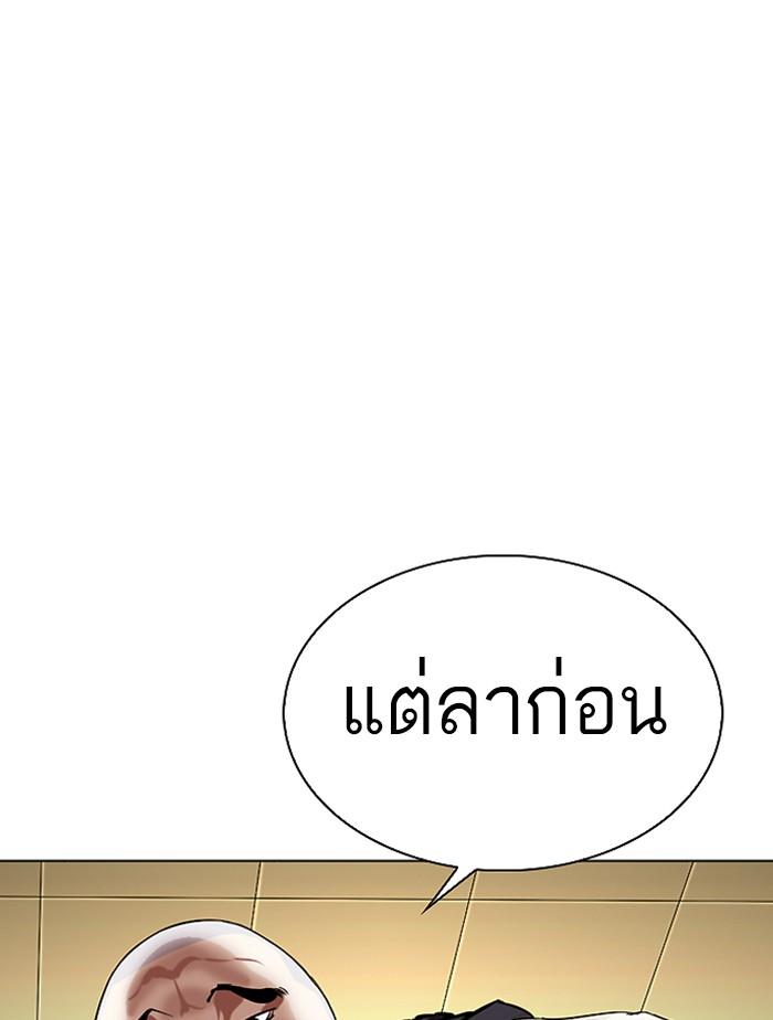Lookism ตอนที่ 332 หน้า 187