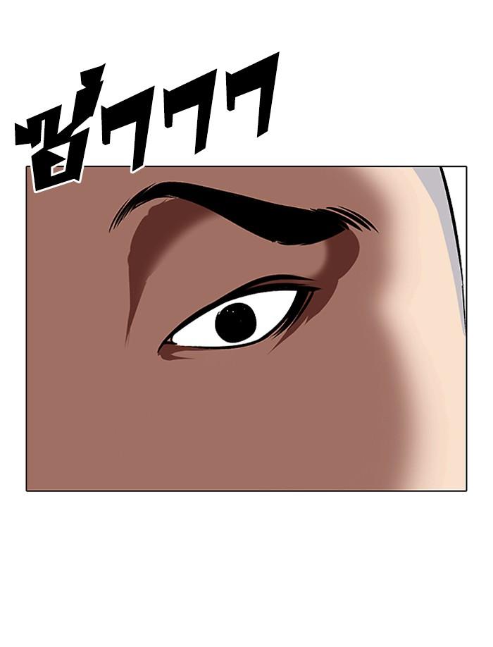 Lookism ตอนที่ 332 หน้า 189