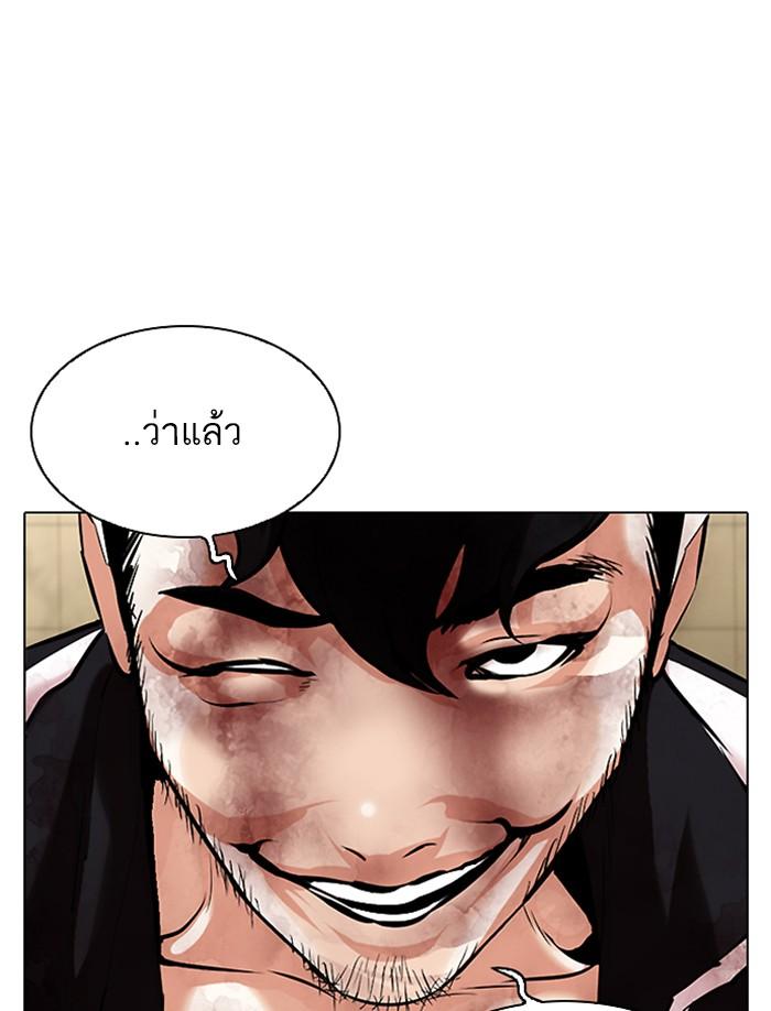 Lookism ตอนที่ 332 หน้า 190