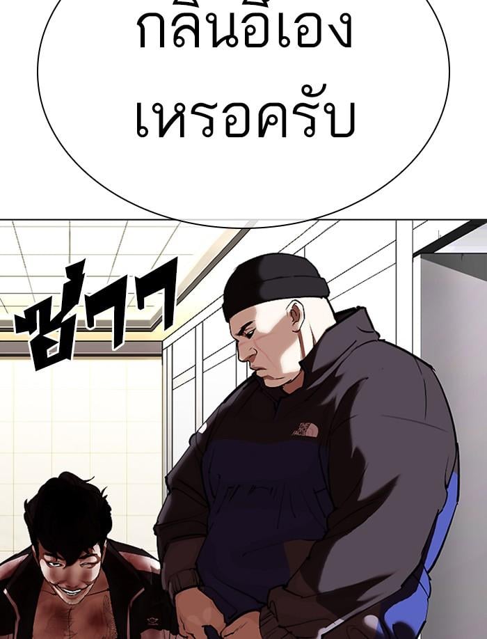 Lookism ตอนที่ 332 หน้า 192