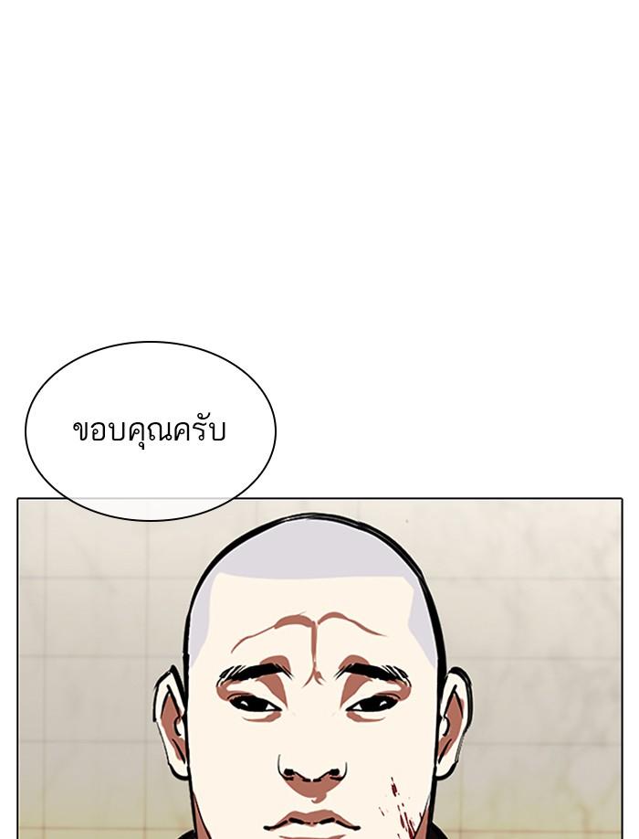 Lookism ตอนที่ 332 หน้า 197