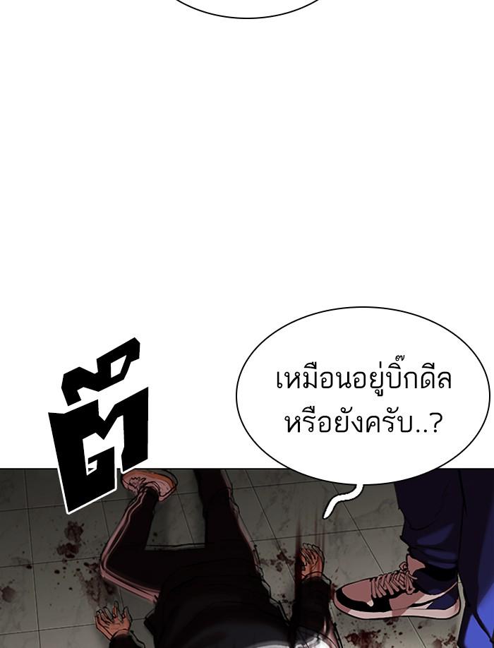 Lookism ตอนที่ 332 หน้า 199