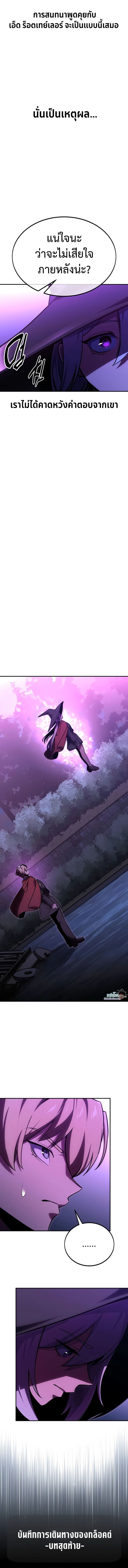 The Extra’s Academy Survival Guide สุดยอดคู่มือเอาชีวิตรอดในอคาเดมี ตอนที่ 33 หน้า 22