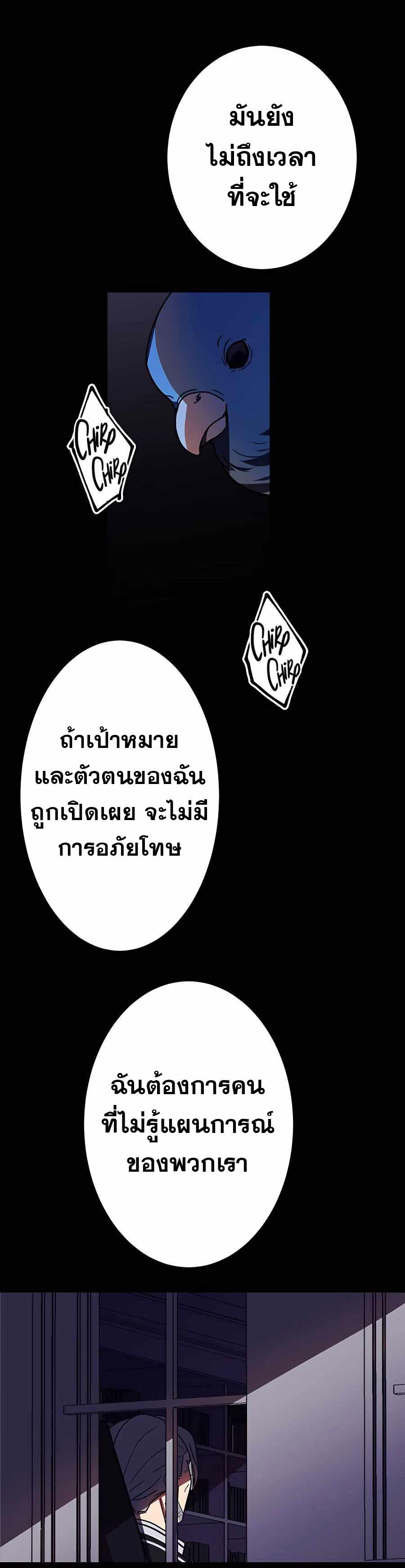 Hidden Class Gravity User เป้าหมายครั้งที่ 2 ต้องเป็นสุดยอดผู้แข็งแกร่งด้วยคลาสลับ ตอนที่ 33 หน้า 22