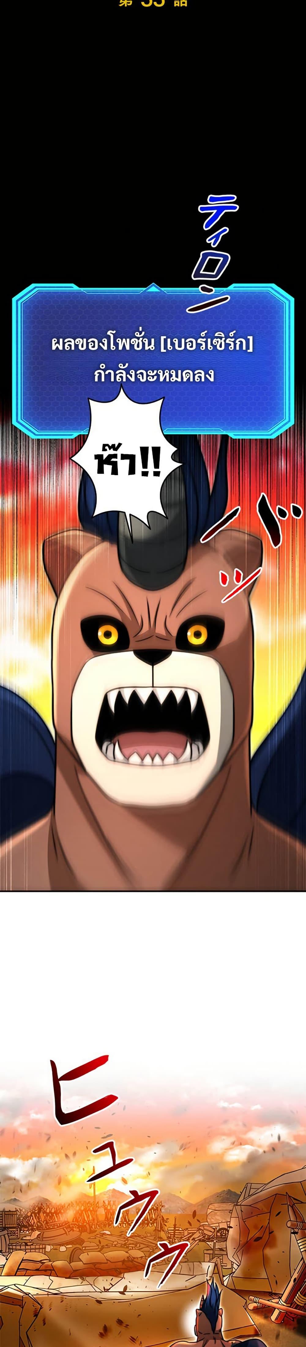 Putting My Life on the Line, I Go All-in on Luck Enhancement อุทิศชีวิตเสริมแกร่งโชคชะตา ตอนที่ 33 หน้า 22