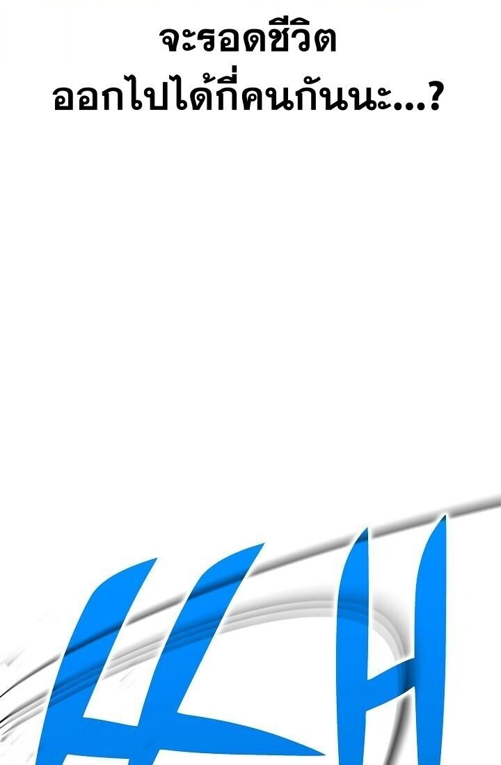 The Sword God from a Ruined World เทพดาบผู้รอดจากโลกที่ล่มสลาย ตอนที่ 33 หน้า 21