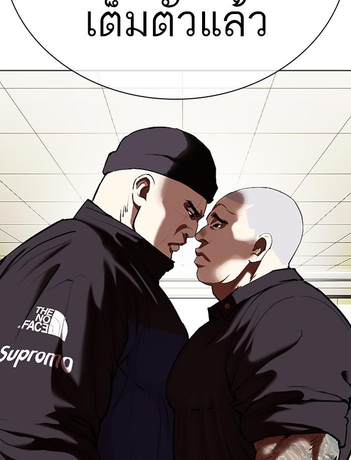 Lookism ตอนที่ 332 หน้า 203