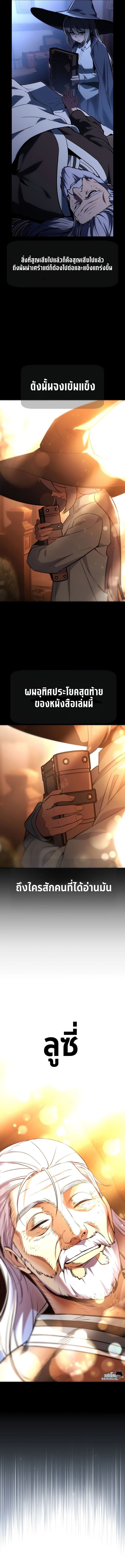 The Extra’s Academy Survival Guide สุดยอดคู่มือเอาชีวิตรอดในอคาเดมี ตอนที่ 33 หน้า 23