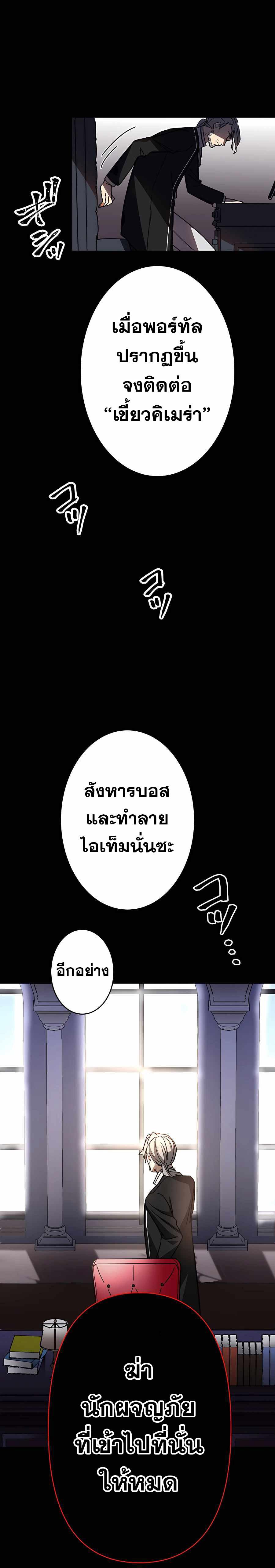 Hidden Class Gravity User เป้าหมายครั้งที่ 2 ต้องเป็นสุดยอดผู้แข็งแกร่งด้วยคลาสลับ ตอนที่ 33 หน้า 23