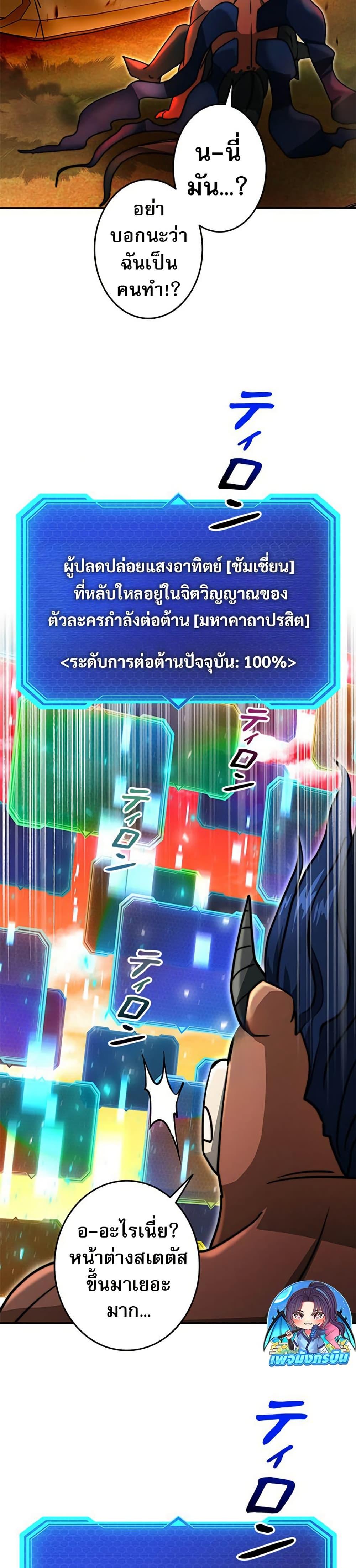 Putting My Life on the Line, I Go All-in on Luck Enhancement อุทิศชีวิตเสริมแกร่งโชคชะตา ตอนที่ 33 หน้า 23